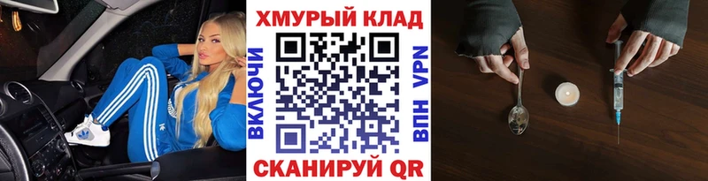ГЕРОИН афганец  Омутнинск 
