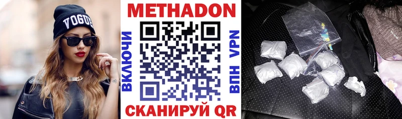 Метадон мёд  МЕГА tor  сайты даркнета наркотические препараты  Омутнинск 